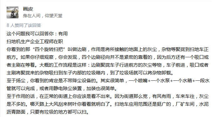 電動(dòng)掃地車真的有用嗎？跟清晨雨一起來(lái)看看網(wǎng)友都是怎么說(shuō)的