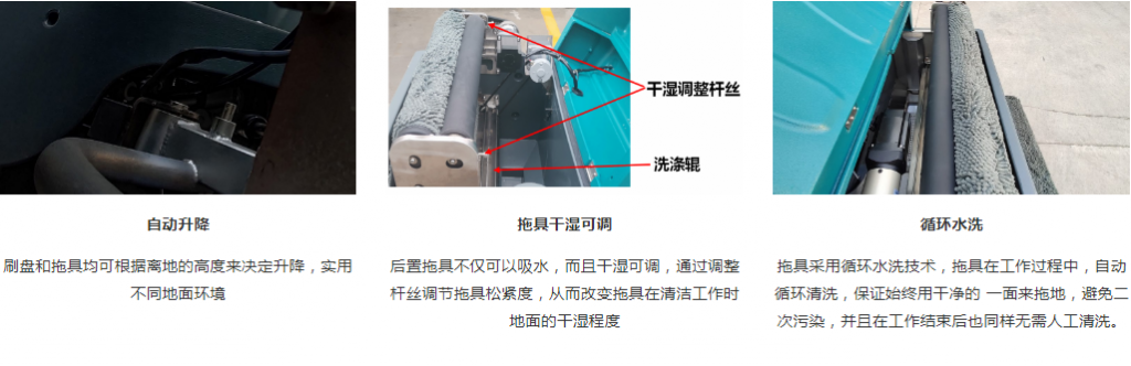 QT1000系列掃拖一體機(jī)/駕駛式掃地車/拖地車