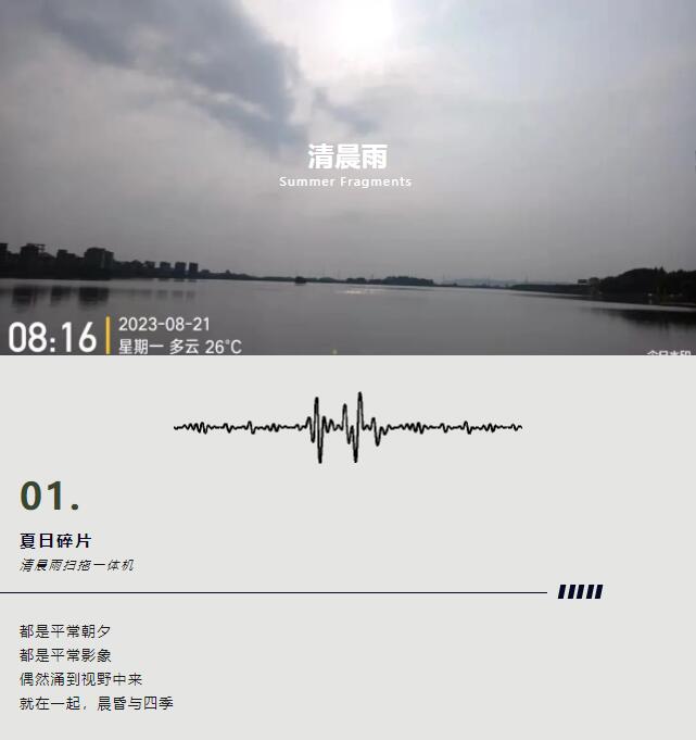 夏日碎片 | 清晨雨掃拖一體機的“入住”記錄